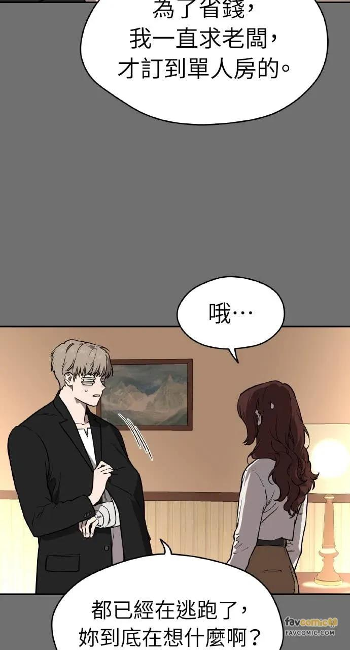 第49话 第84页
