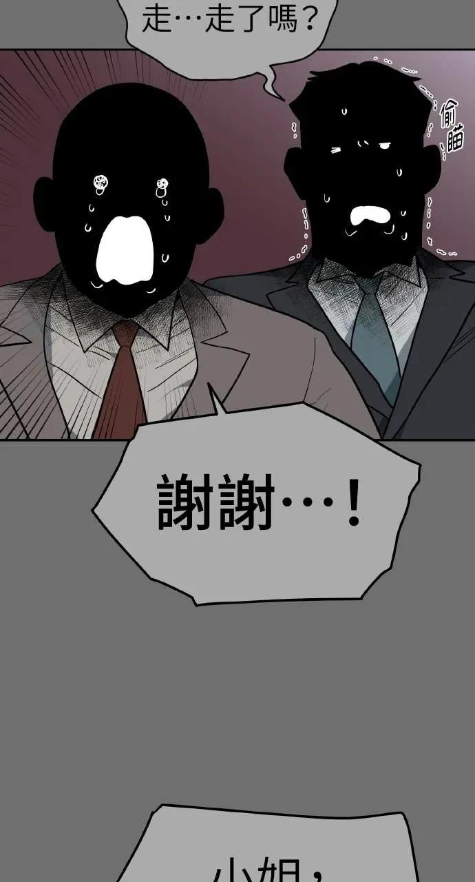 第50话 第9页