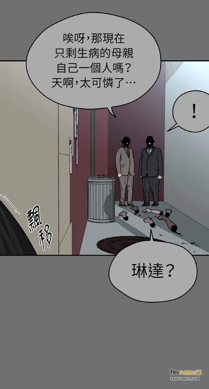 第50话 第15页