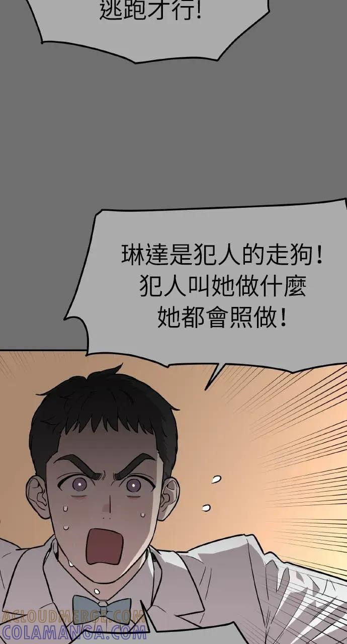 第50话 第22页