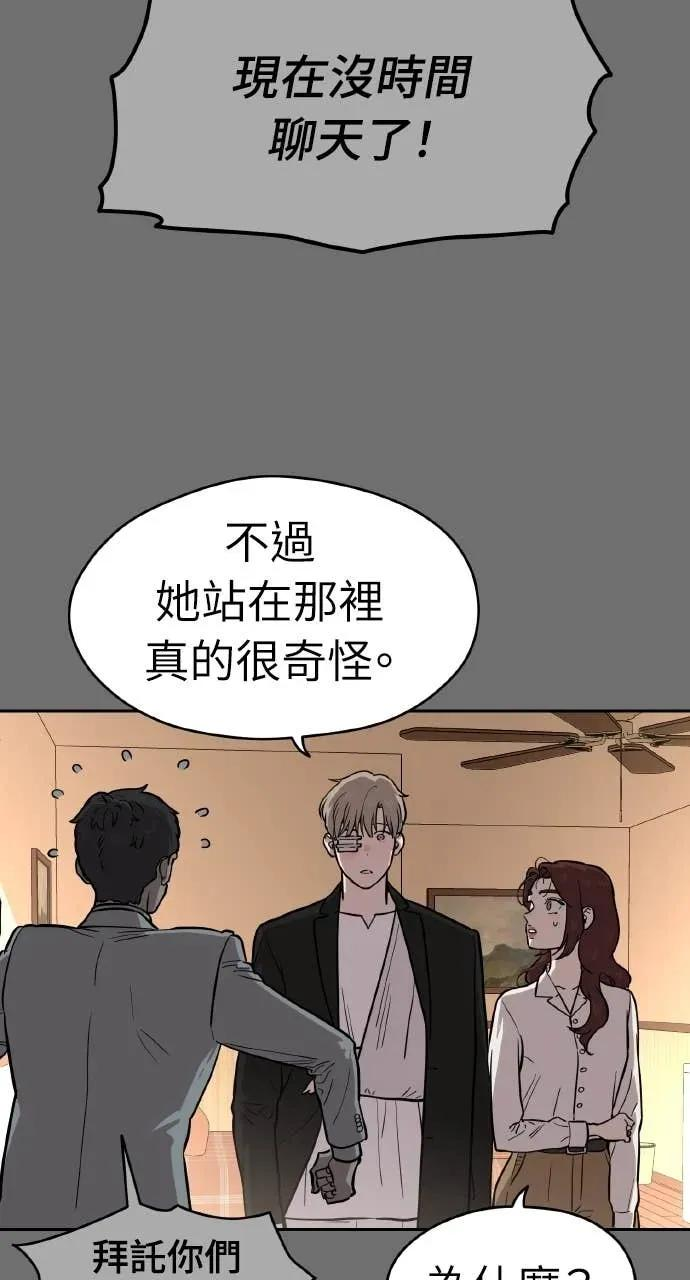 第50话 第27页