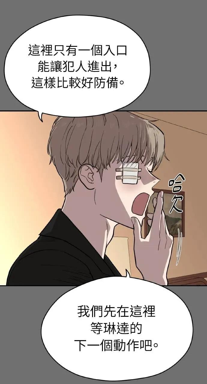 第50话 第32页
