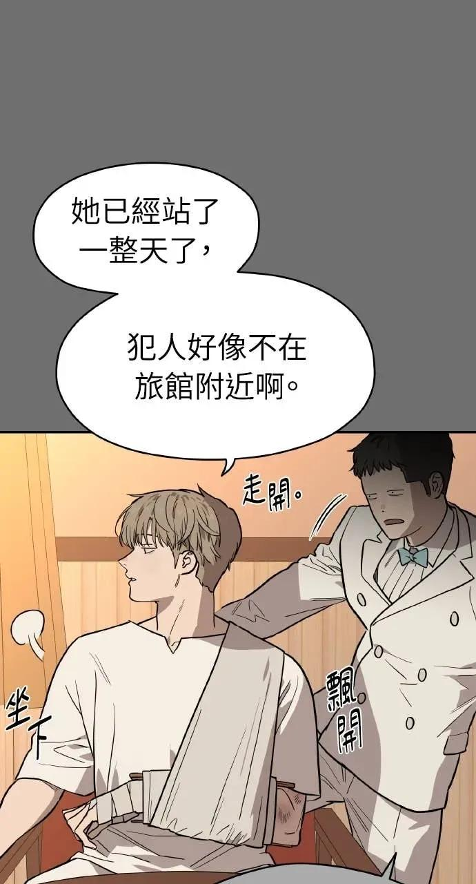 第50话 第45页