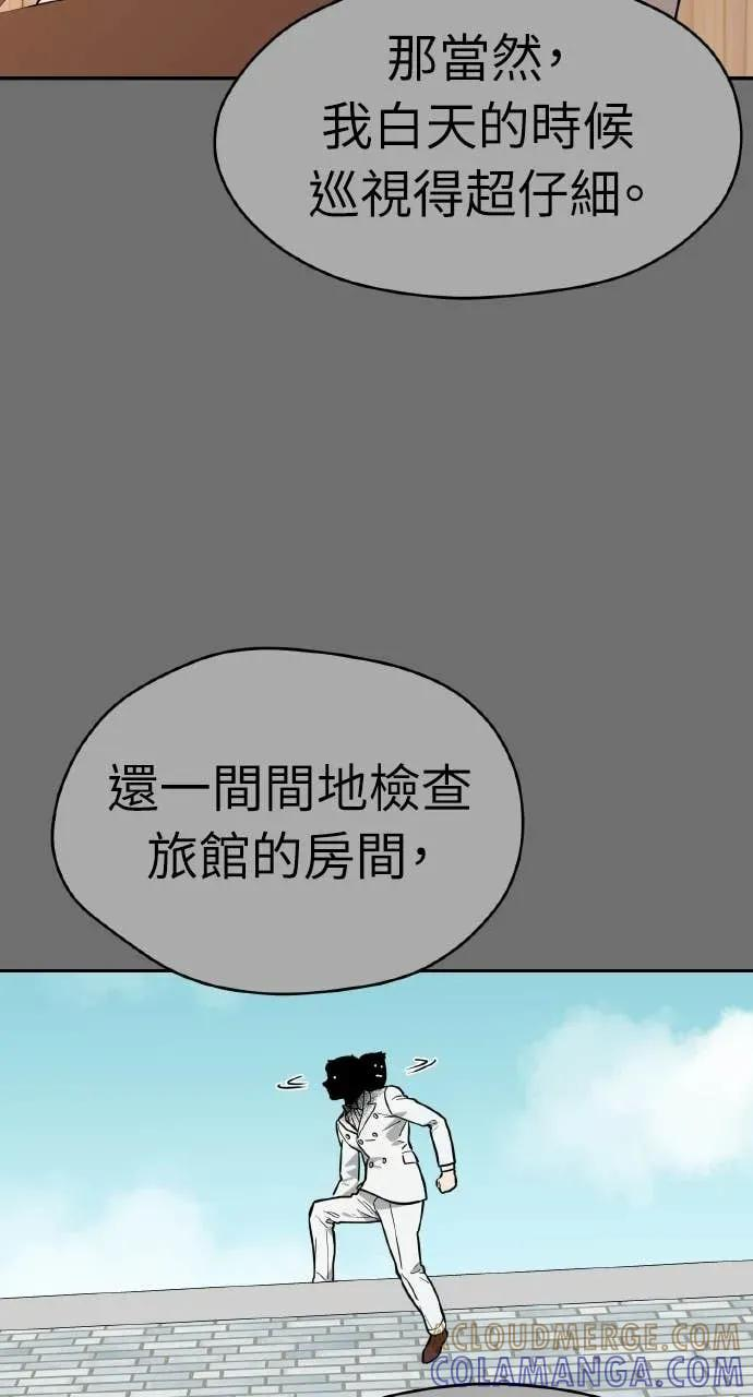 第50话 第46页