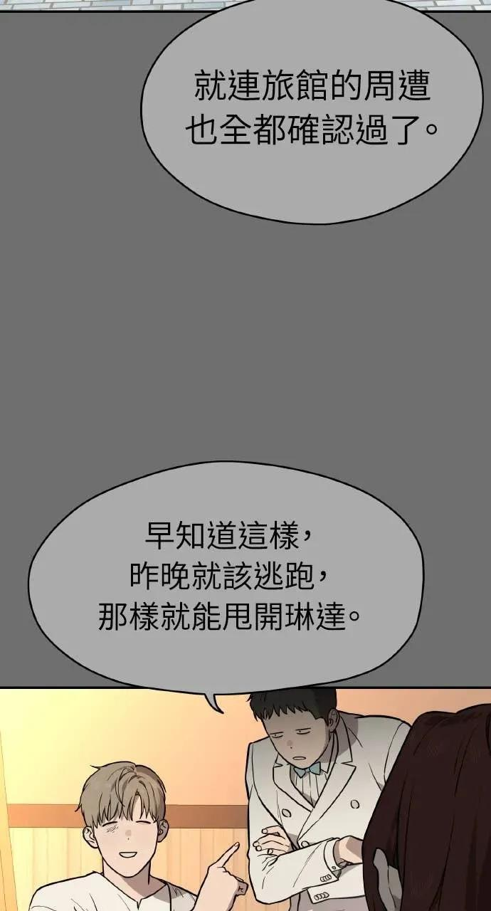 第50话 第47页