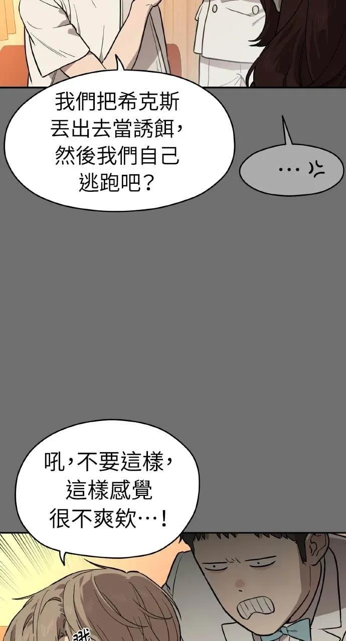 第50话 第48页