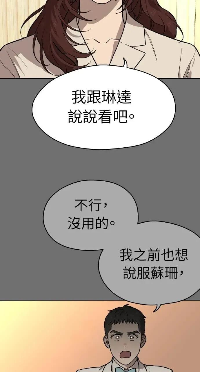 第50话 第50页
