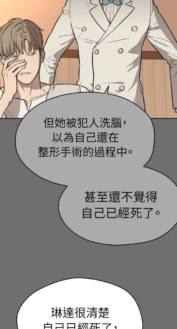 第50话 第51页