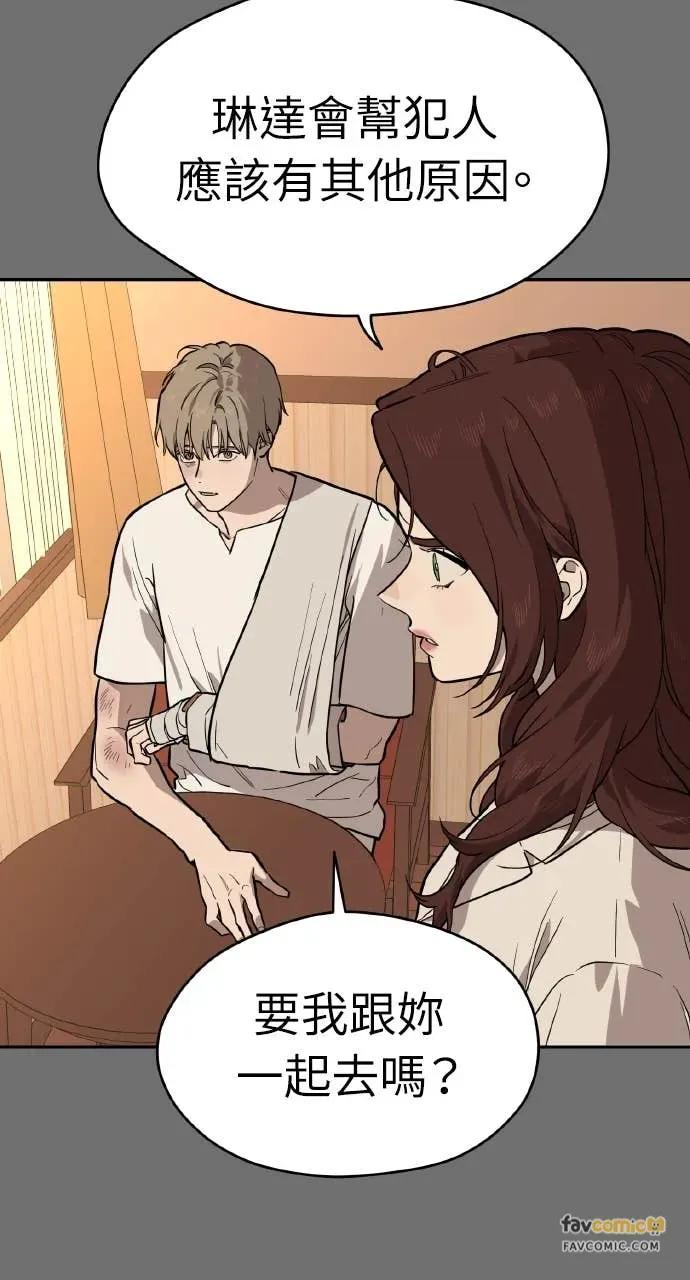 第50话 第53页