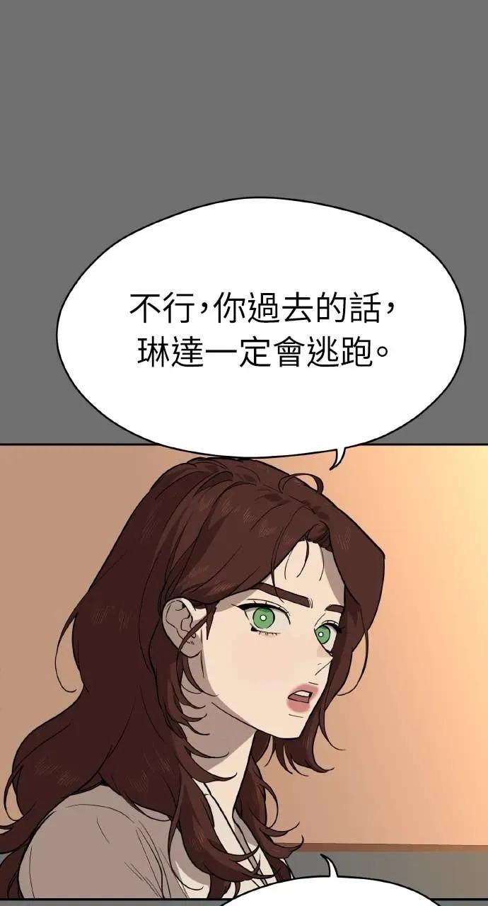 第50话 第54页