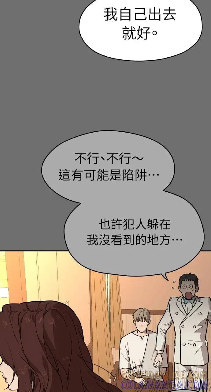 第50话 第55页