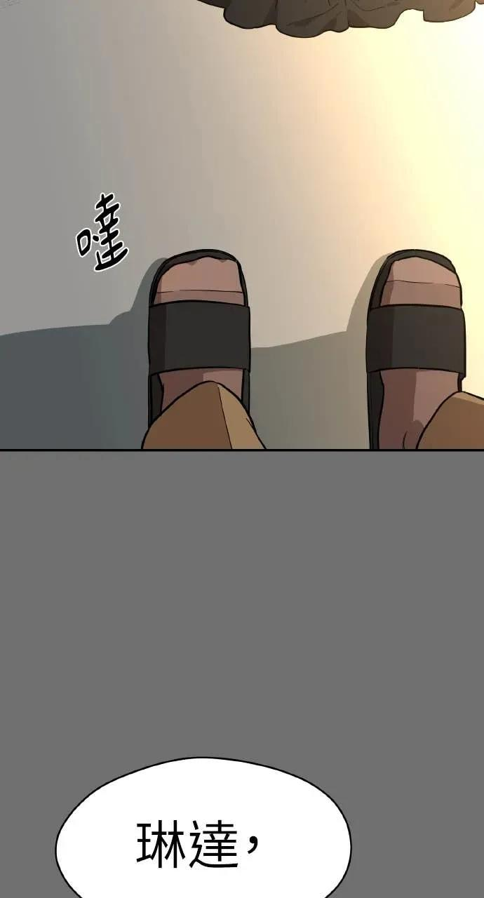 第50话 第59页