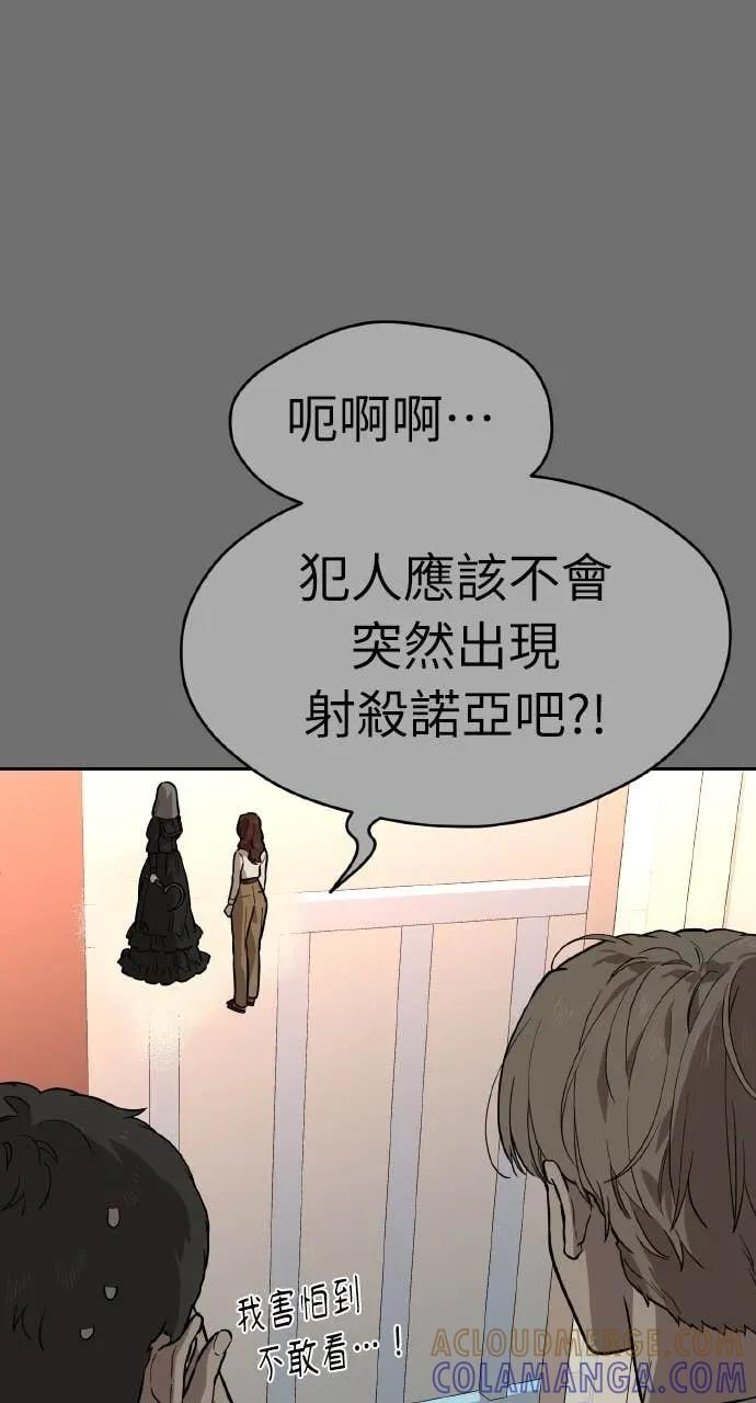 第50话 第61页