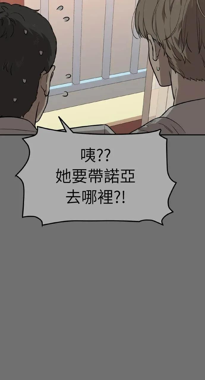 第50话 第63页