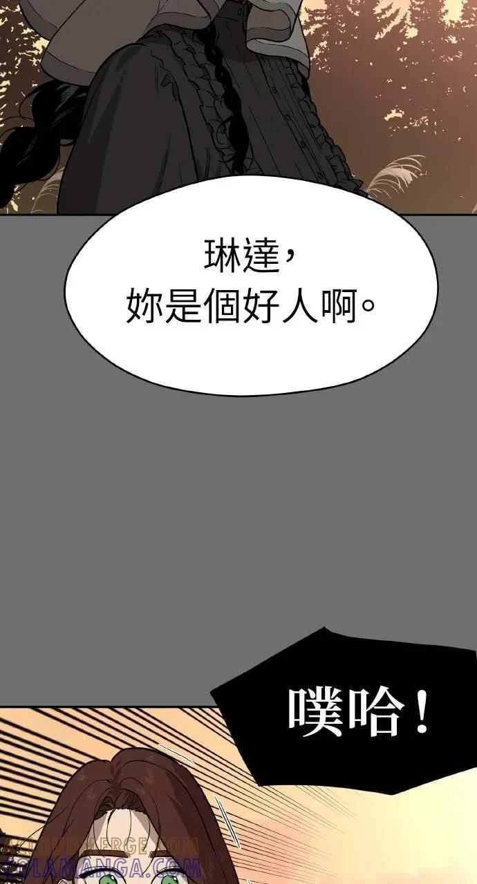 第50话 第70页