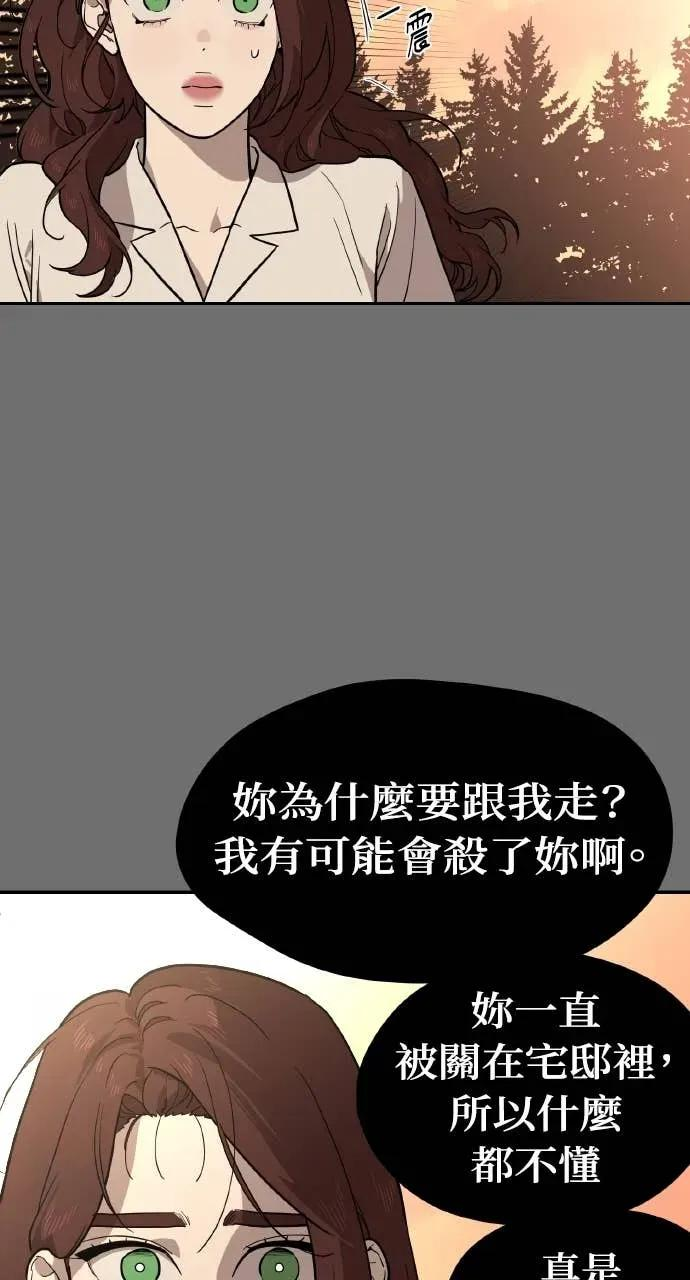 第50话 第71页