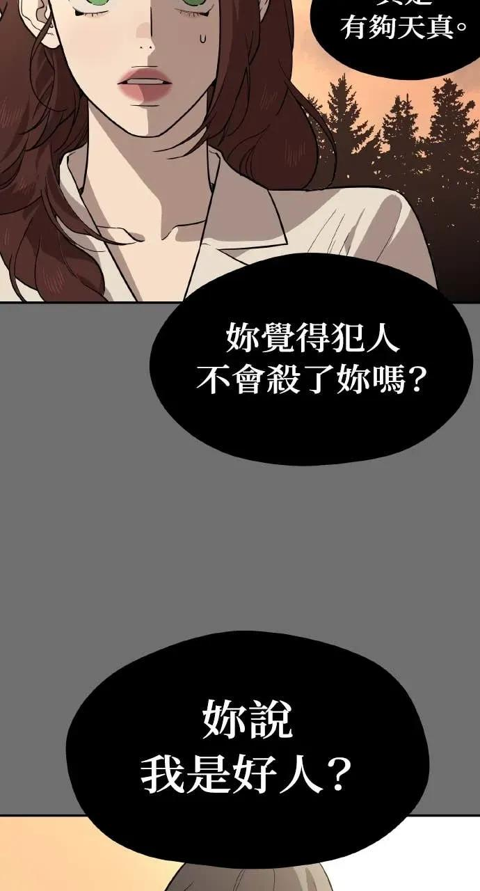 第50话 第72页