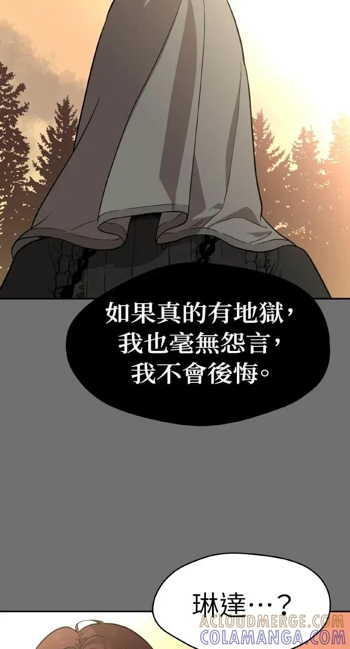 第50话 第79页