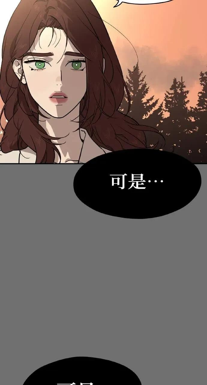 第50话 第80页
