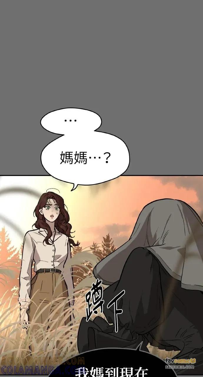 第50话 第82页