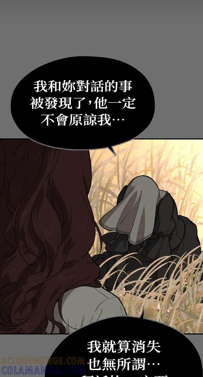 第50话 第88页