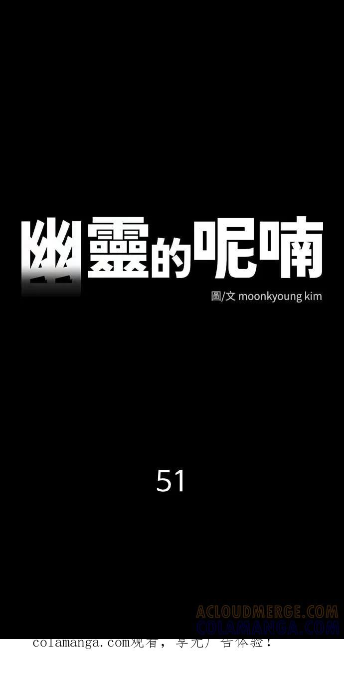 第51话 第1页