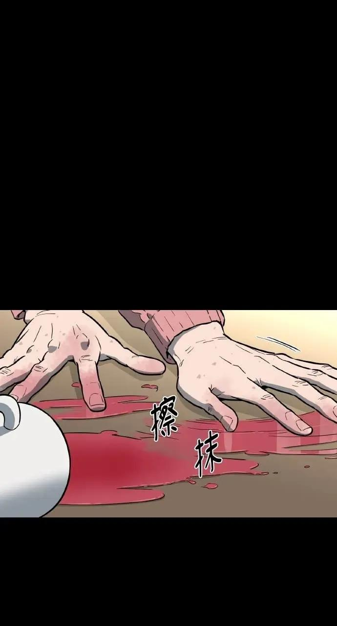 第51话 第2页