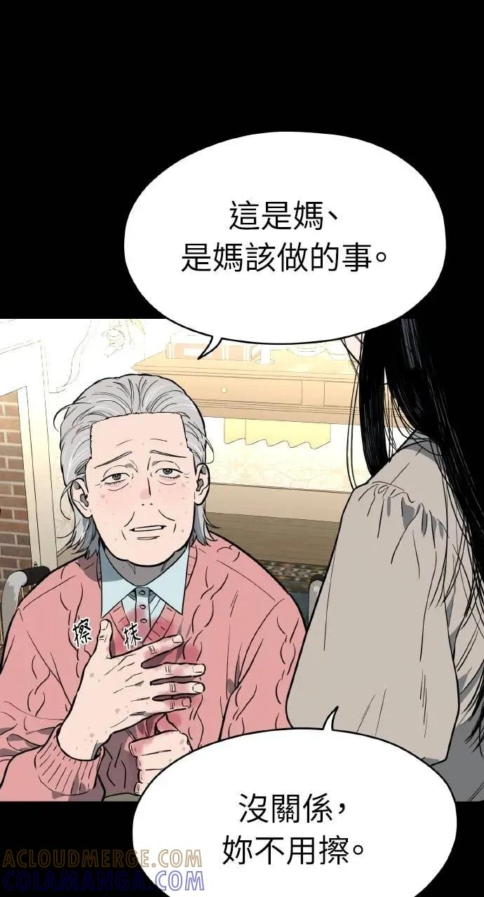 第51话 第4页