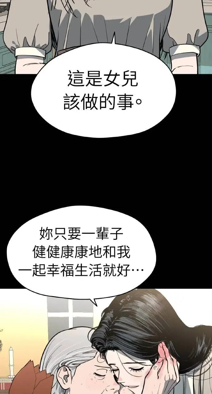 第51话 第6页
