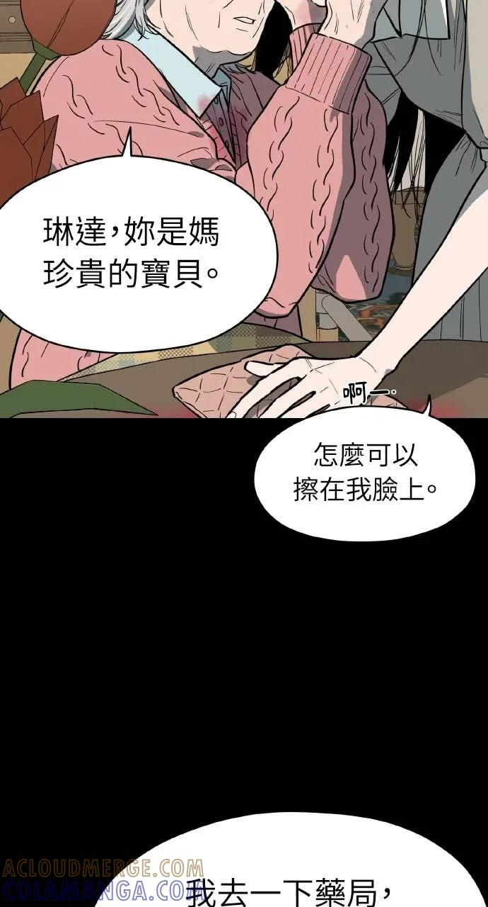 第51话 第7页