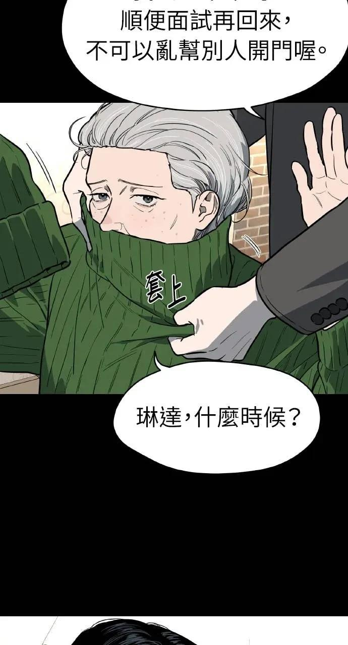 第51话 第8页