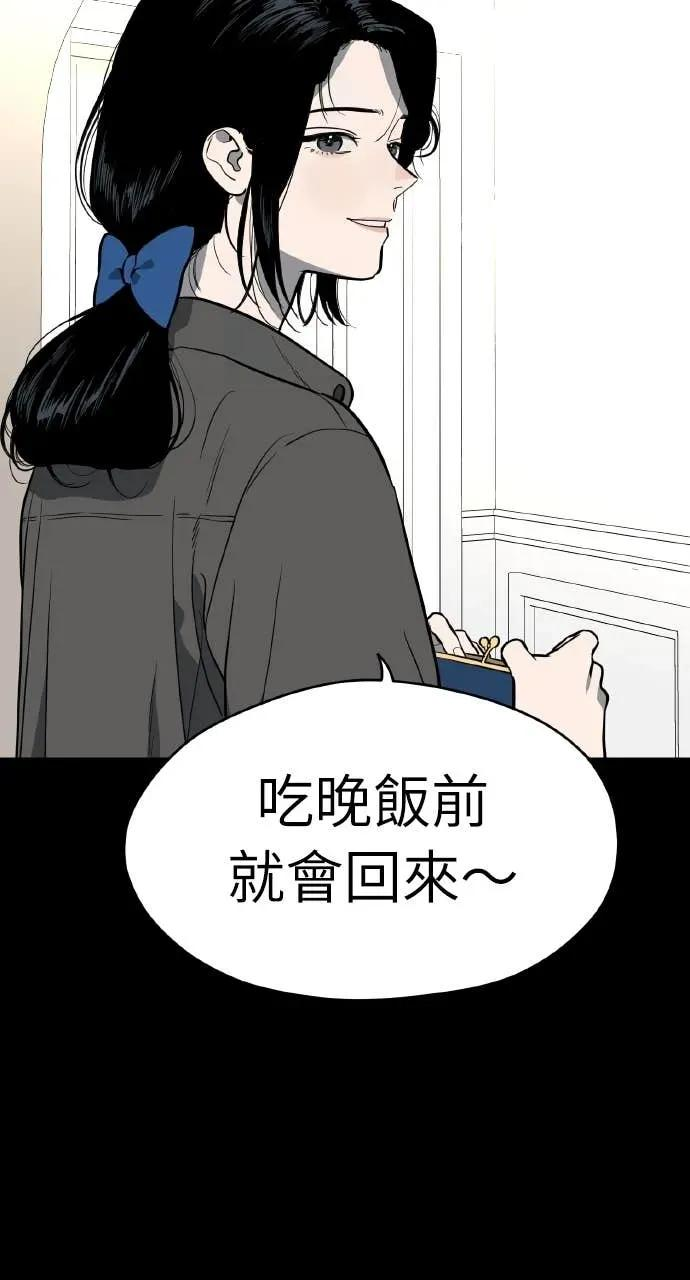 第51话 第9页