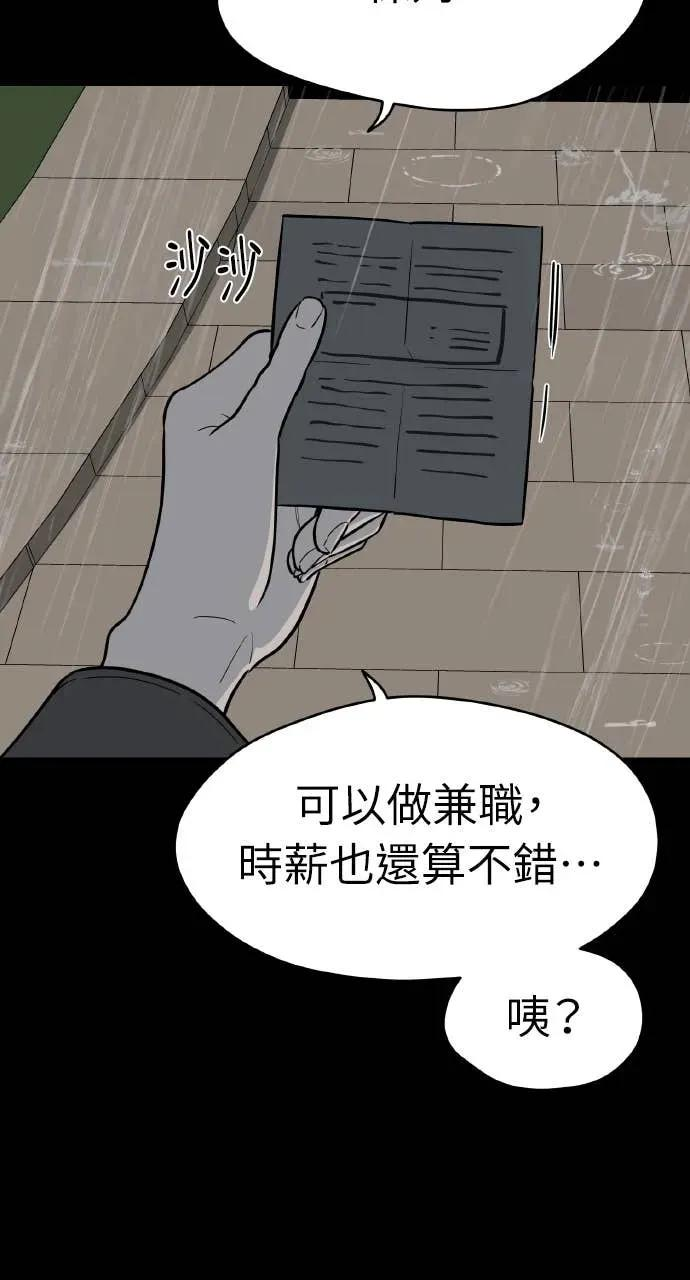 第51话 第12页
