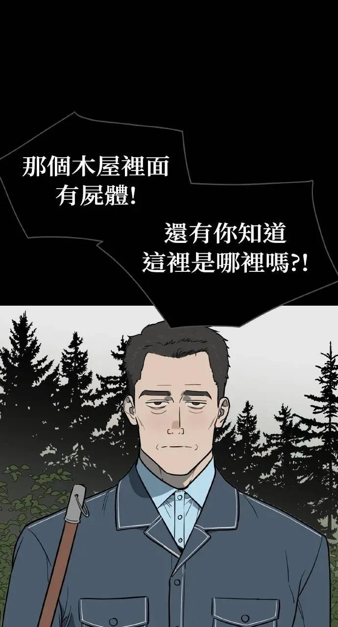 第51话 第50页