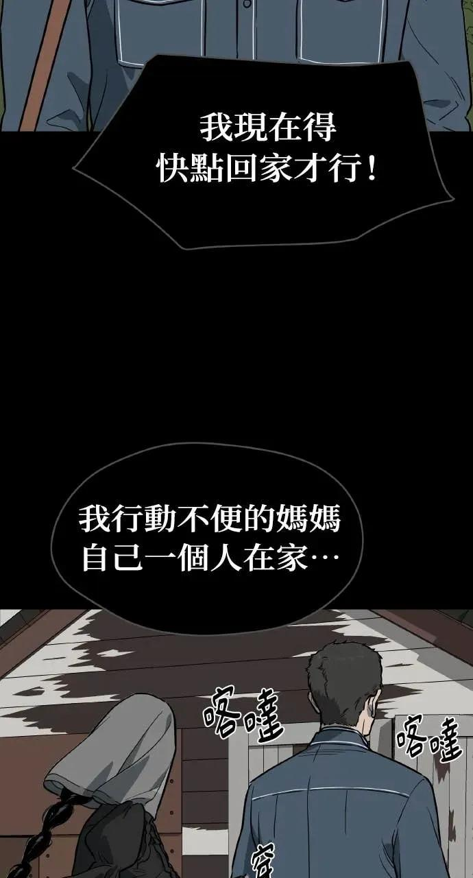 第51话 第51页