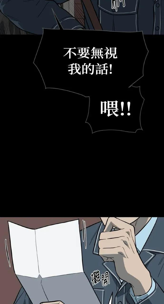 第51话 第57页