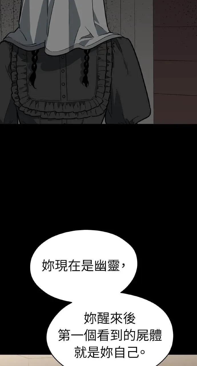 第51话 第60页