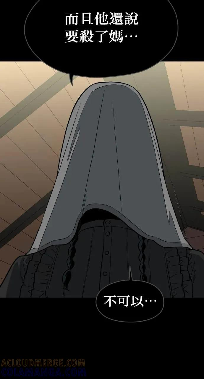 第51话 第67页