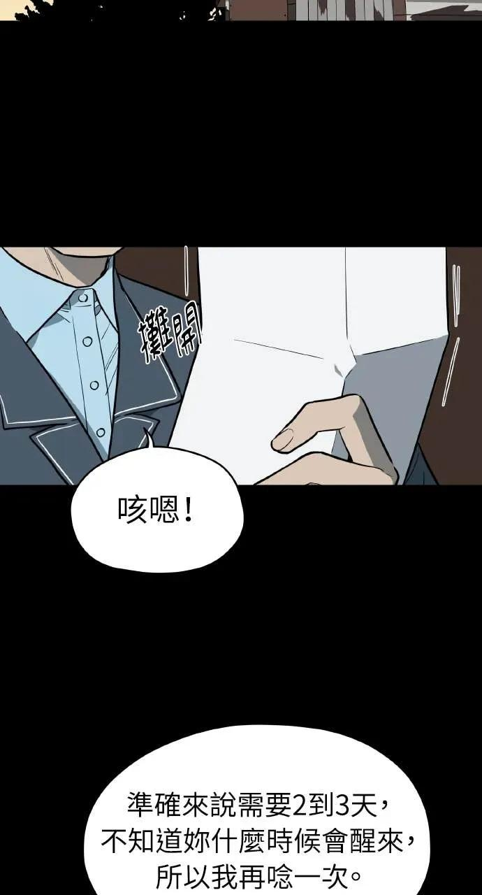 第51话 第71页