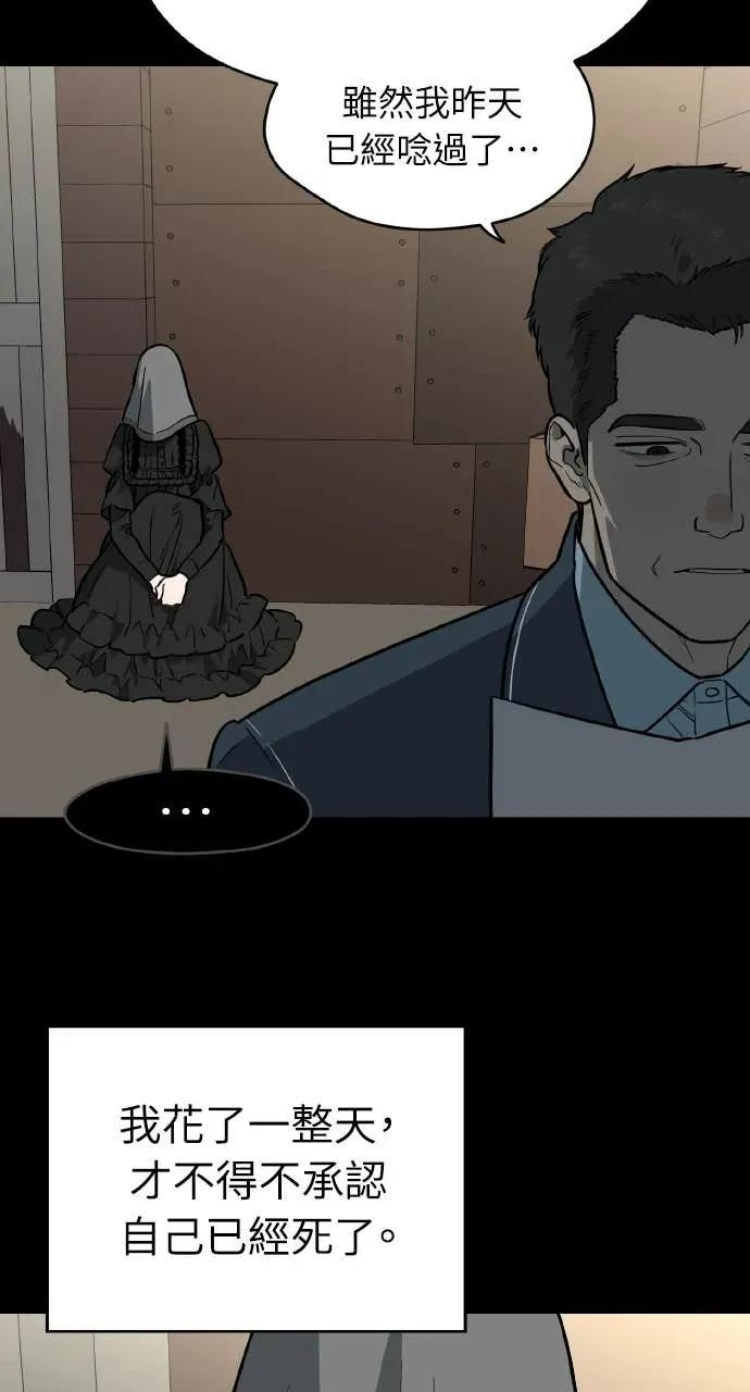 第51话 第72页
