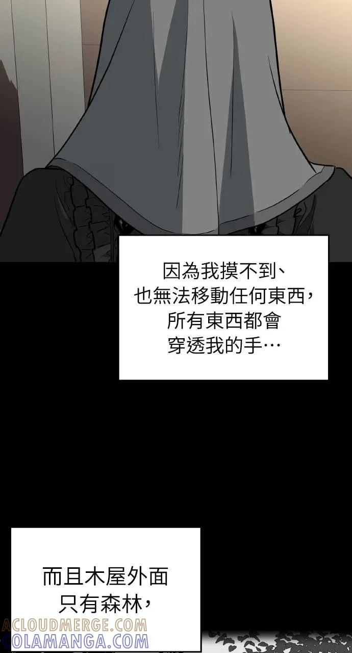 第51话 第73页