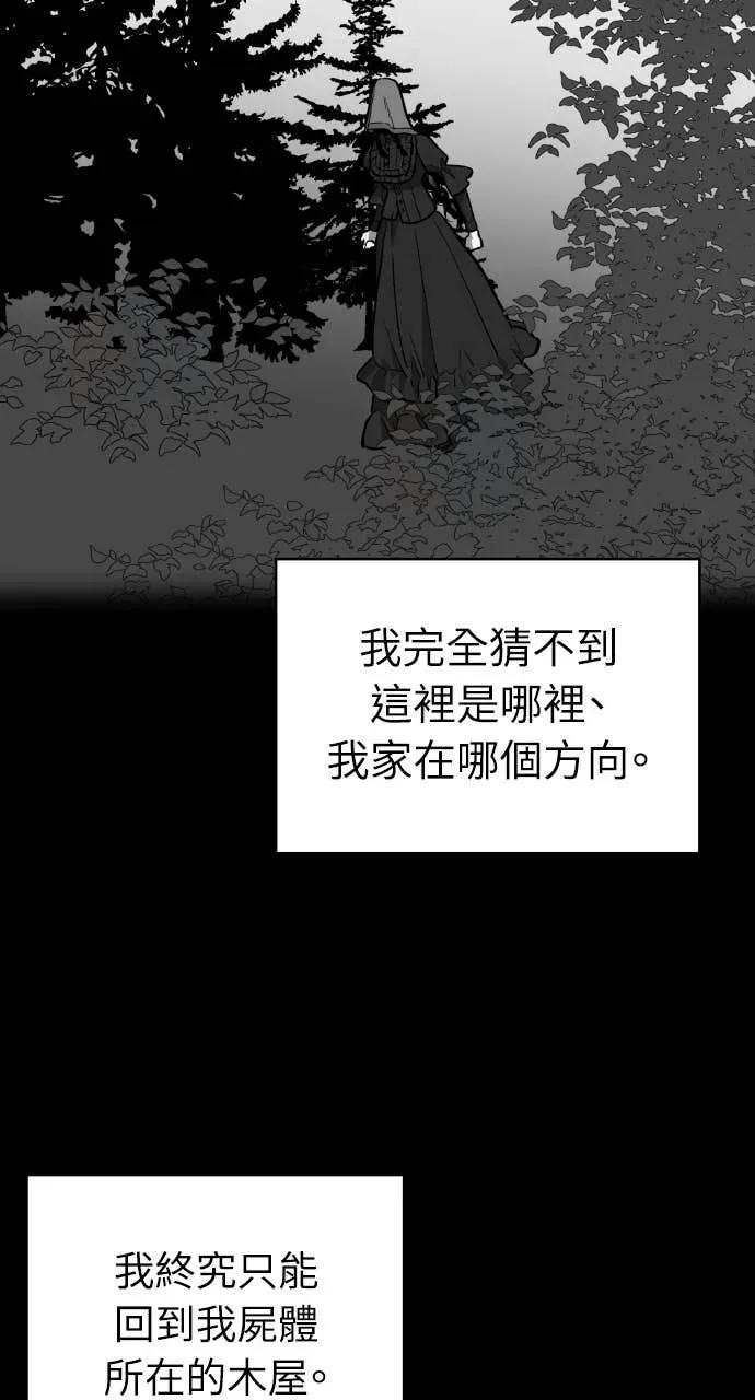 第51话 第74页