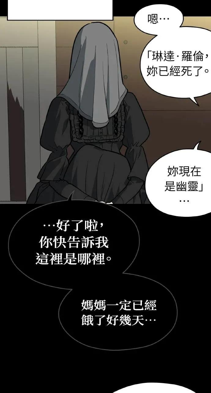第51话 第75页