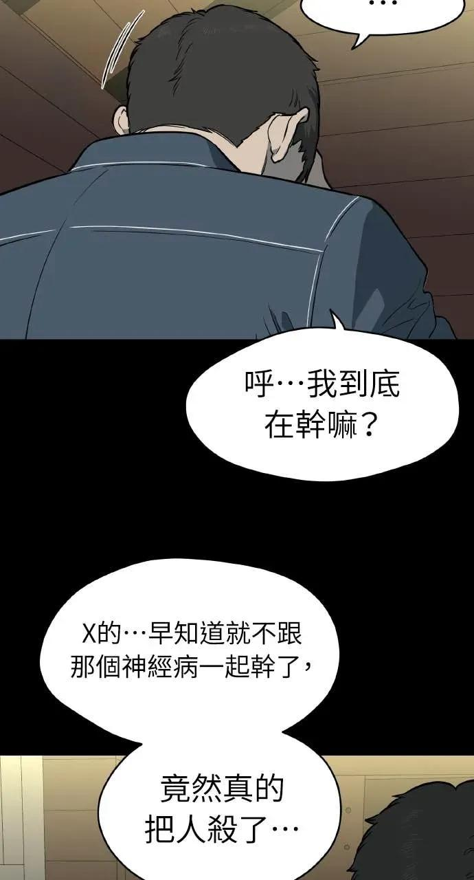 第51话 第77页