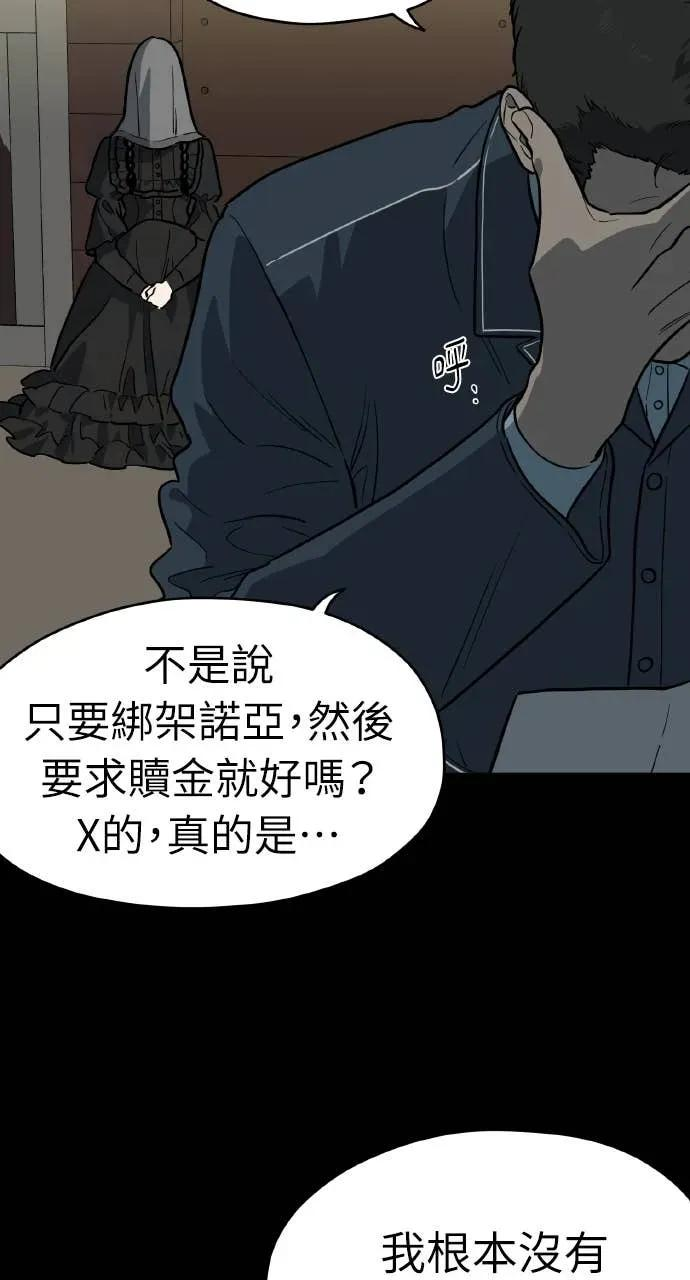 第51话 第78页