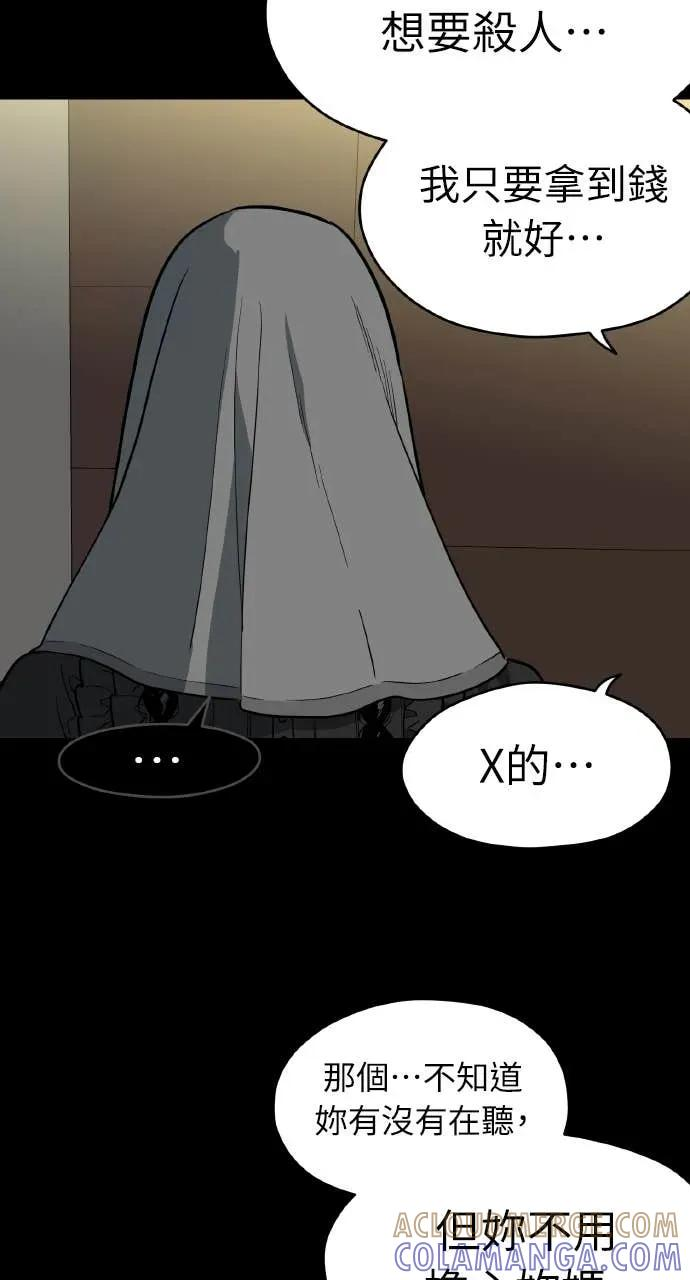 第51话 第79页