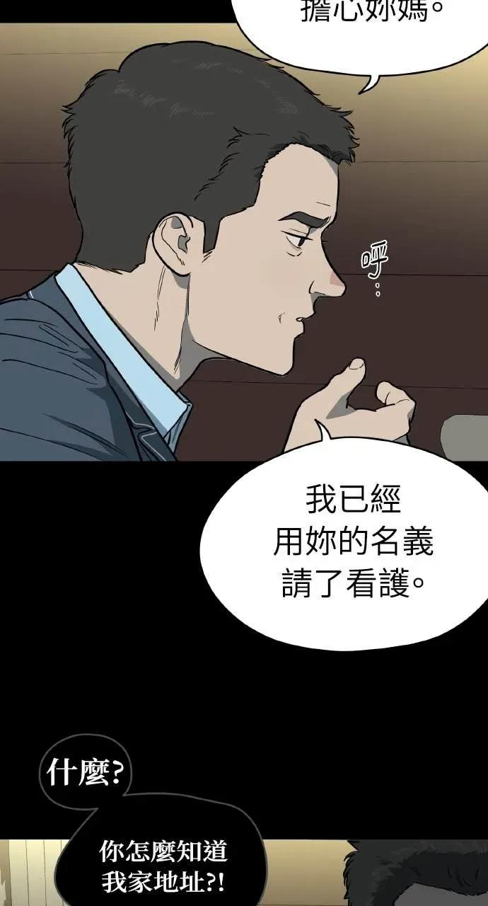 第51话 第80页