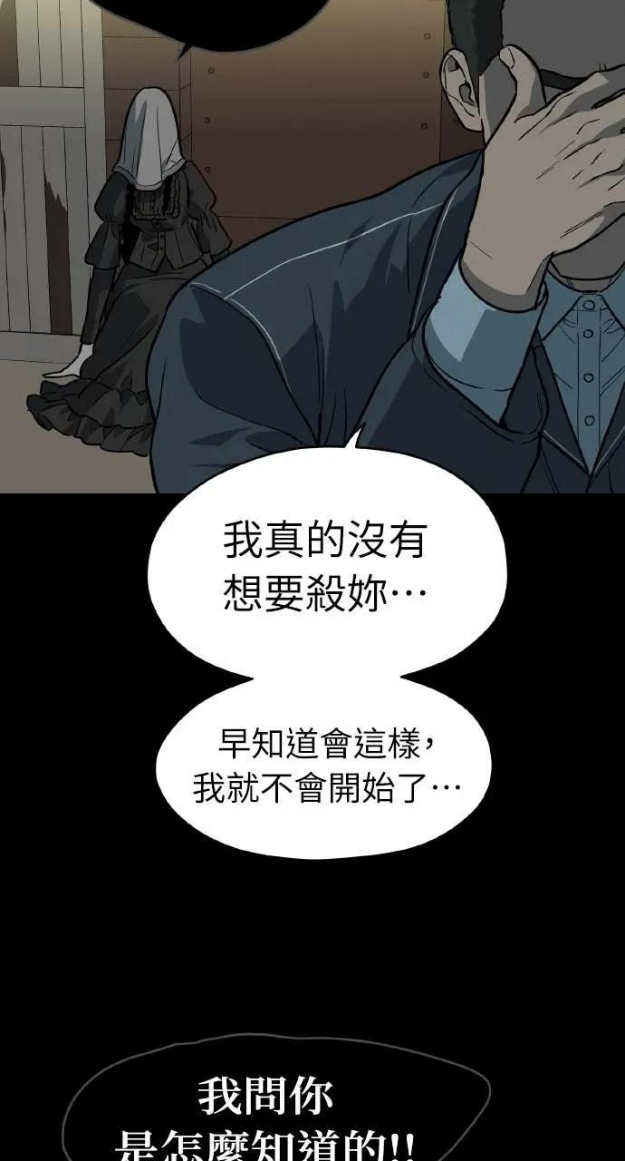 第51话 第81页