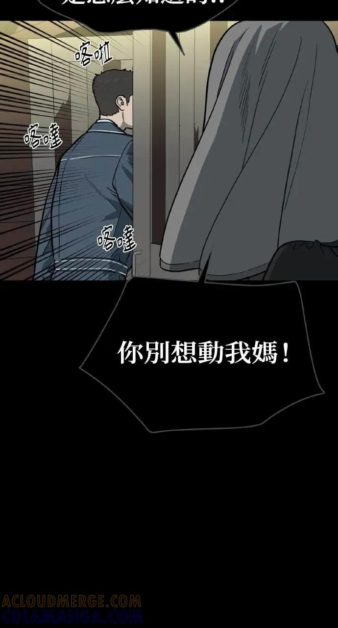 第51话 第82页