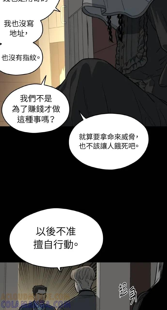 第51话 第85页